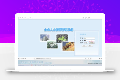 JAVA人力资源管理系统源码 php用户管理系统源码 HR管理系统源码