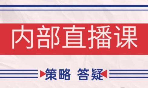 大师兄·鹿鼎山系列内部课程(更新6月)-小白网创
