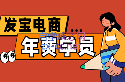 纪主任·拼多多年费会员(更新9月)-小白网创
