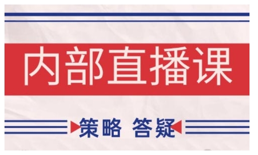 鹿鼎山系列内部课程(更新2025年9月)专注缠论教学，行情分析、学习答疑、机会提示、实操讲解-小白网创