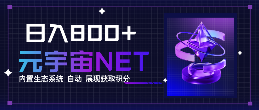 全新手游整合平台《元宇宙》，一次打开多端窗口，同时试玩3~5款游戏，日入800+-小白网创