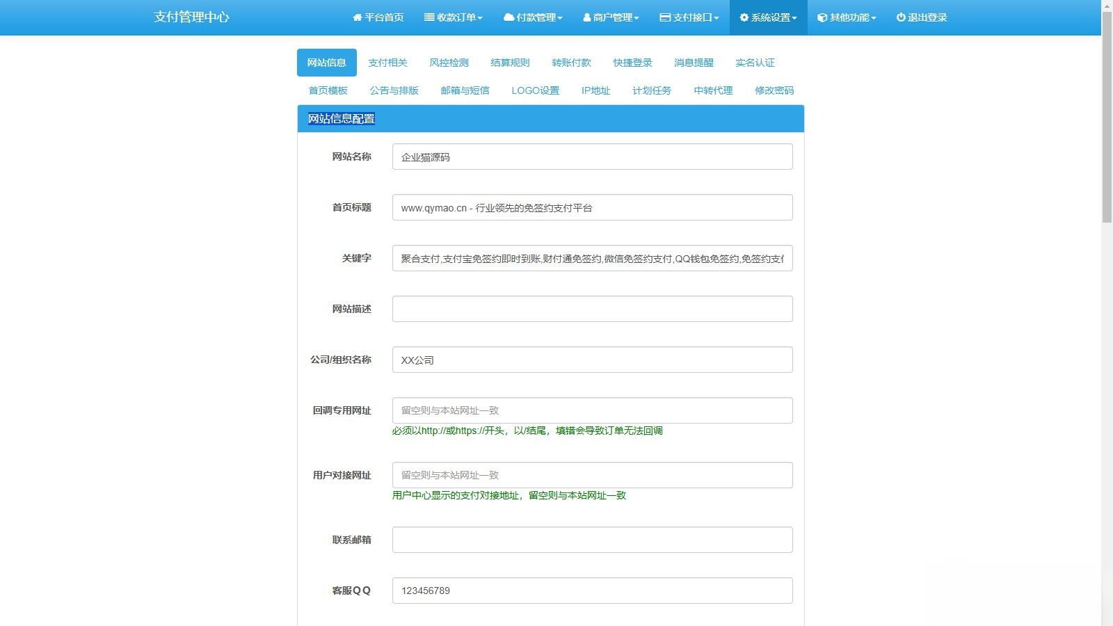 2025彩虹易支付官方正版无删减完整版源码-源码天堂