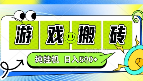 新手当天上手，CSGO游戏挂G，不需要你真玩游戏，一天5张+项目副业网创兼职【揭秘】-源码天堂