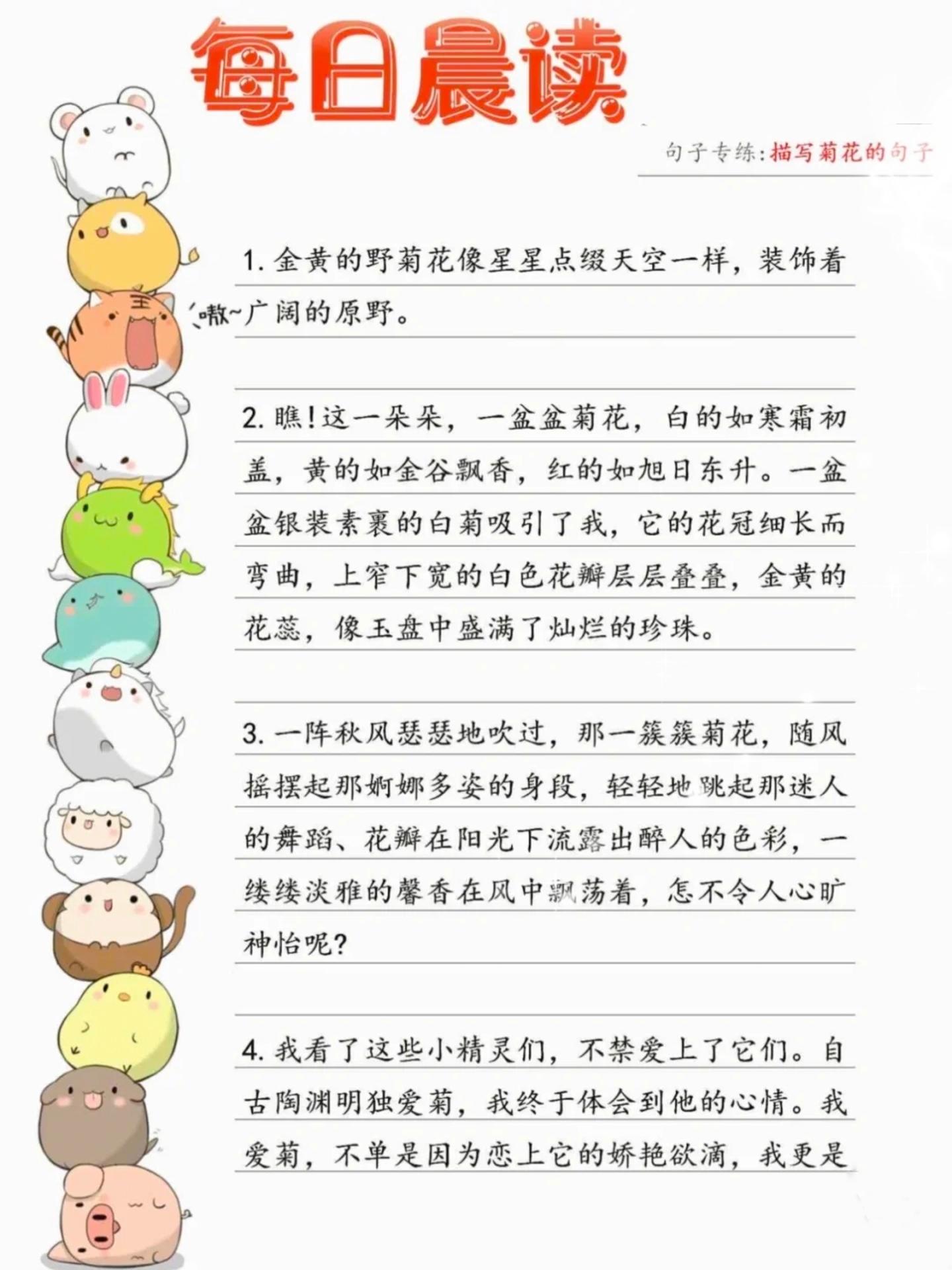 三上语文-看图写话，每日晨读句子专练-源码天堂