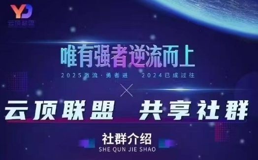 云顶联盟·无人直播实战(更新7月)，最新无人玩法和半无人玩法分享-小白网创