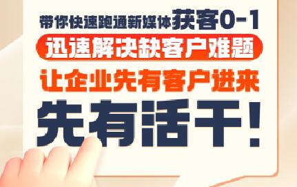 郑老师·抖音短视频广告投放获客实操营-小白网创