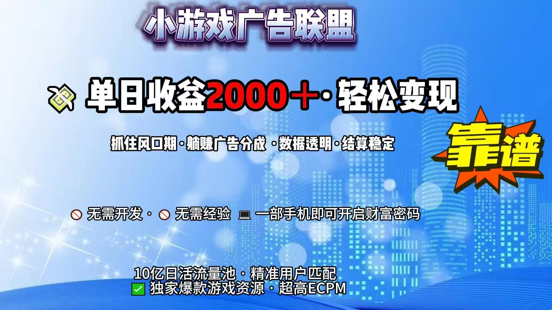 抖音小游戏，日收益2000+暴利逆袭-小白网创