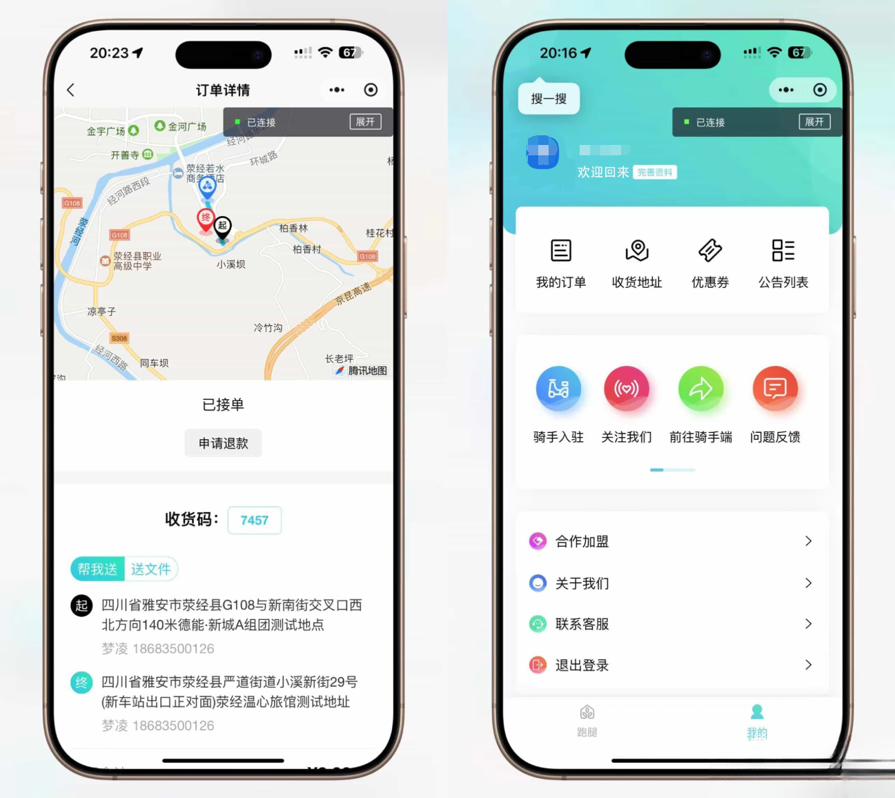 跑腿小程序系统源码/智能派单/系统派单/同城配送/校园跑腿/预约取件/用户端【全开源】-小白网创