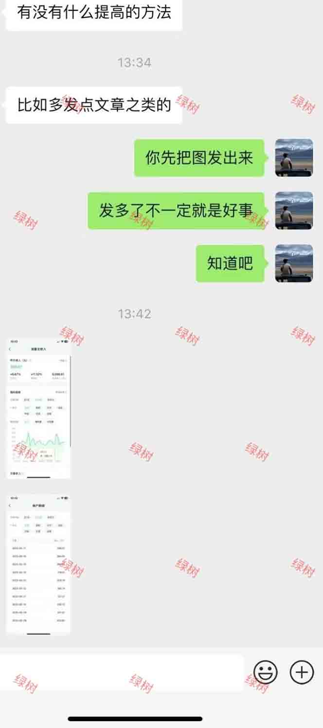 图片[2]-AI+公众号，每天十分钟，轻松日入1000+-小白网创